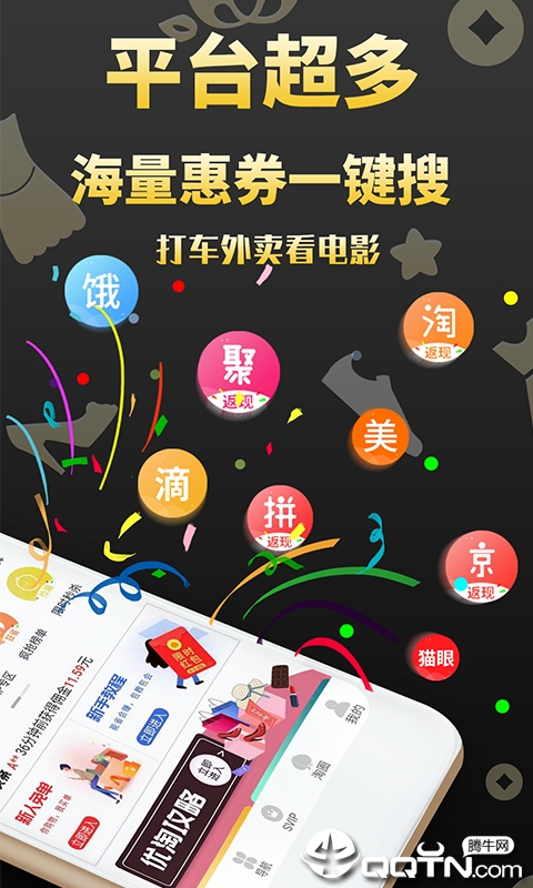 优淘集市