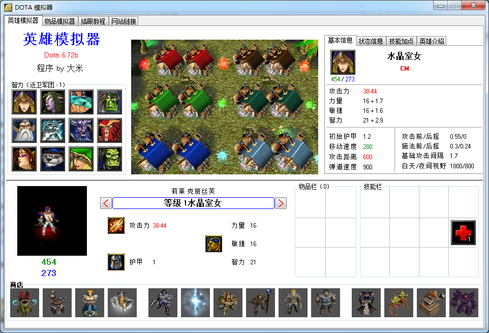 dota模拟器下载