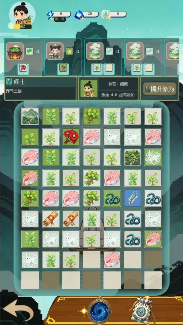 像素修仙合成模拟器