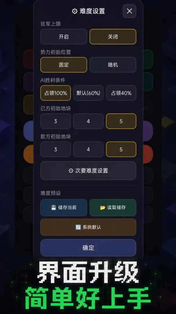 方格们的战争