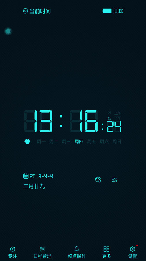 word clock数字时钟