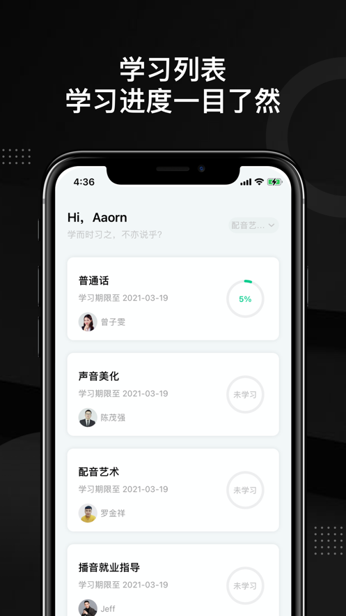 轻备课堂app