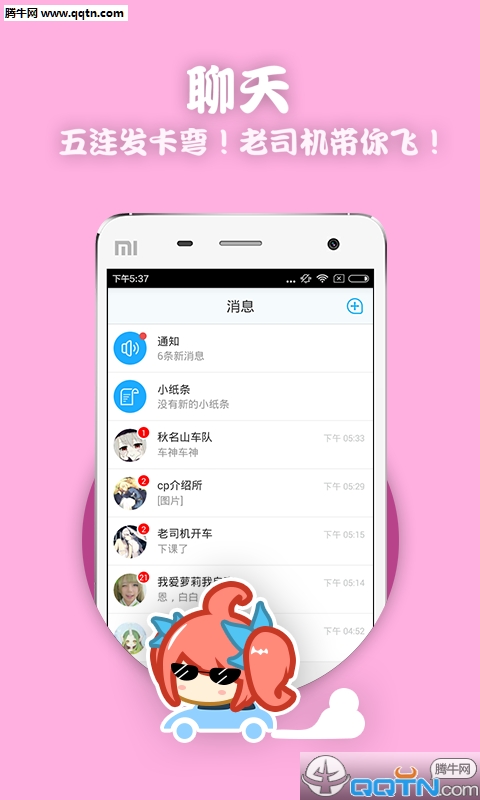 JUJU我的二次元生活