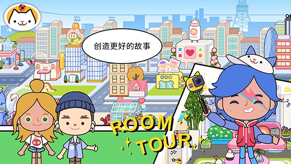 米加小镇直通版