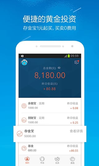 蚂蚁达客手机版下载