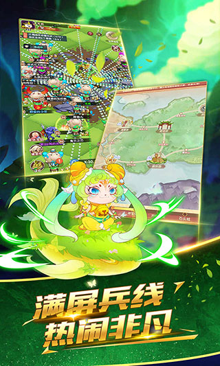 乌龙院之活宝传奇