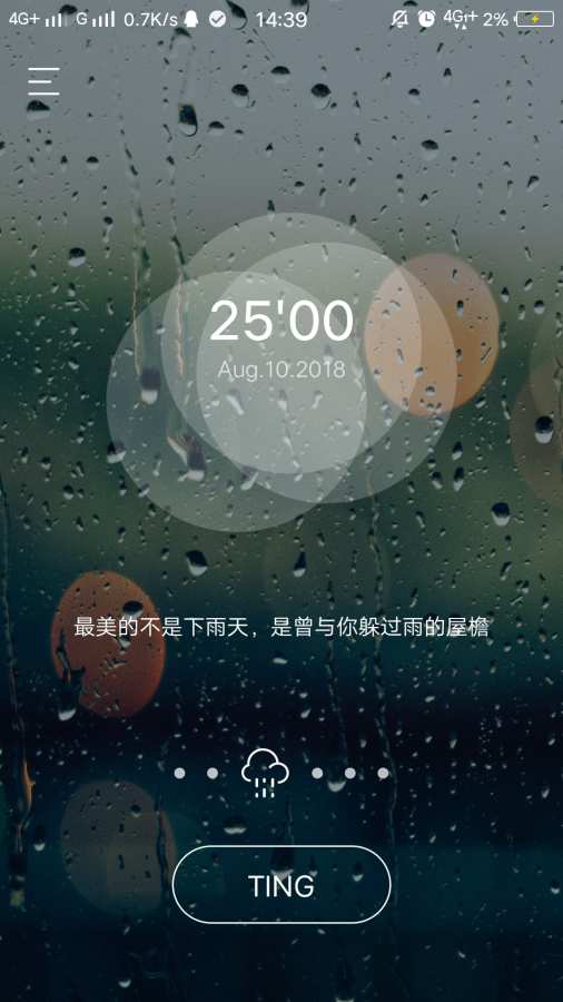 TING听app
