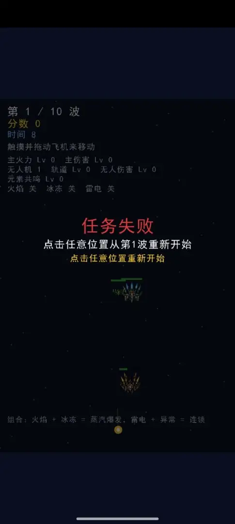 怪物飞机大战
