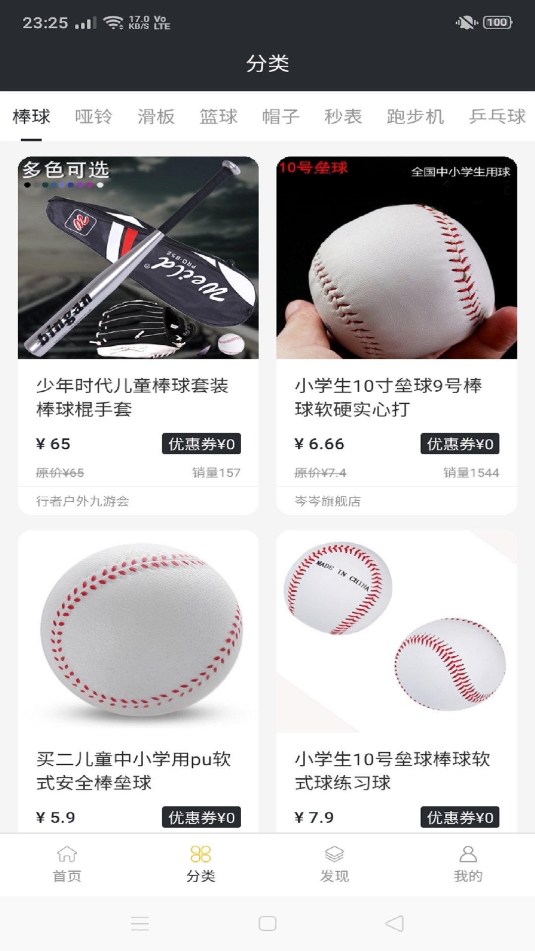 188体育用品app