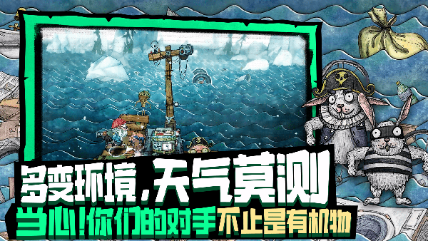 破烂水手手游版