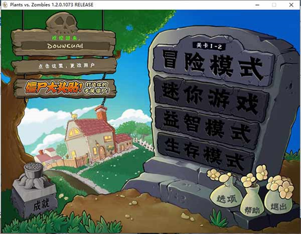 植物大战僵尸无尽版