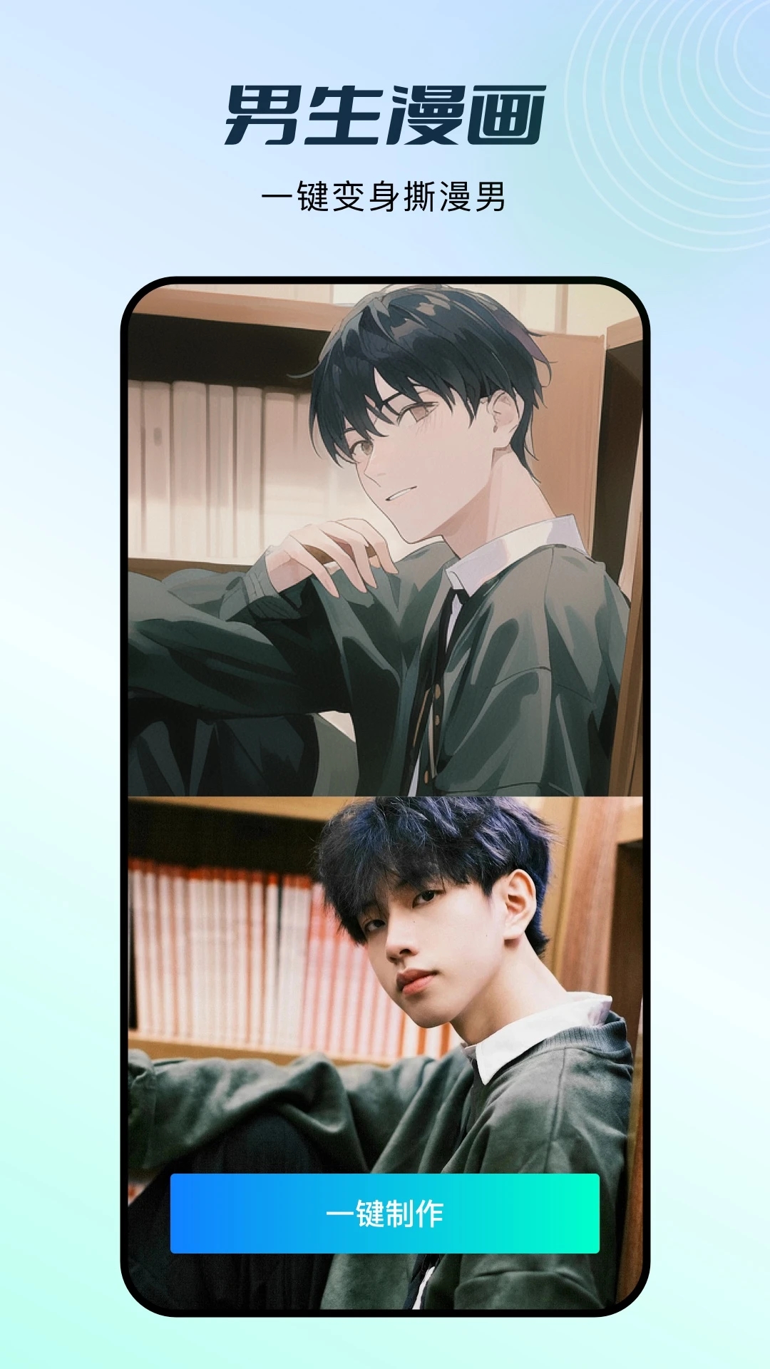 秀脸FacePlay app
