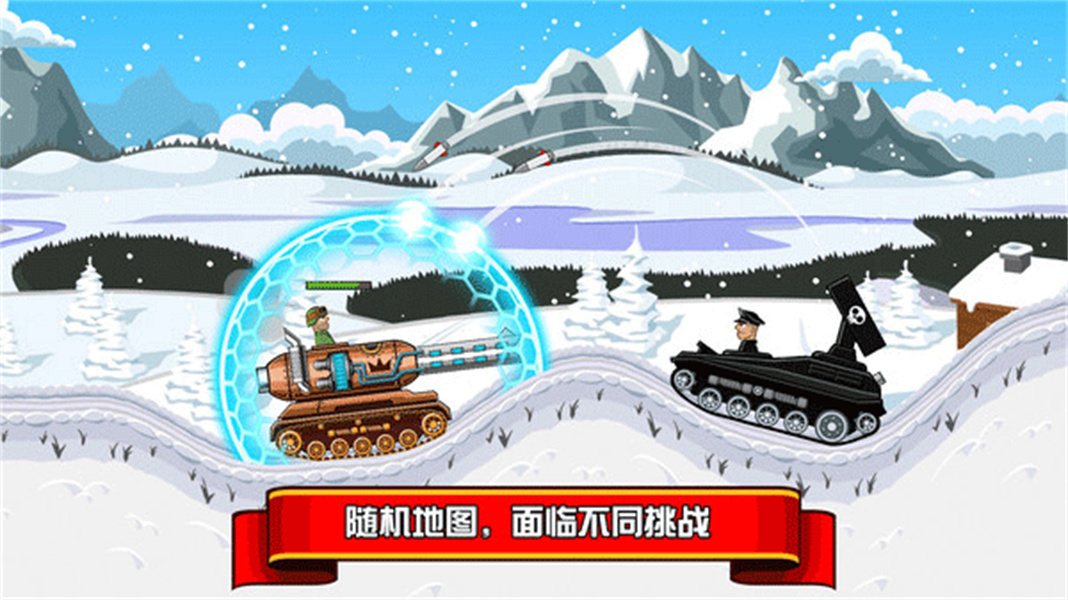 坦克兵团官方版
