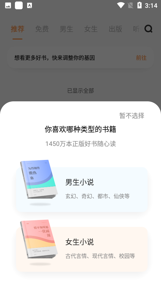 vivo小说阅读器