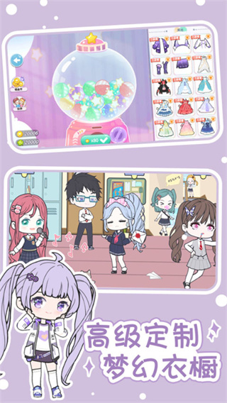 优优的换装娃娃免广告最新版