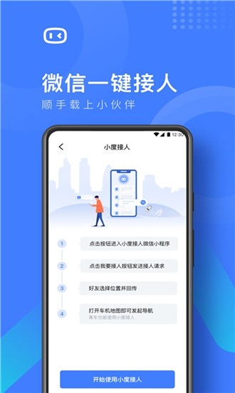 度小镜app