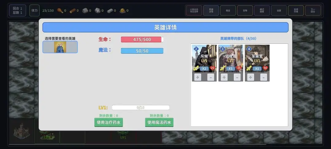 领主争霸
