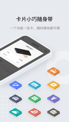 万能通app下载