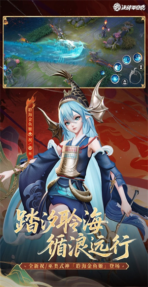 决战平安京下载安装