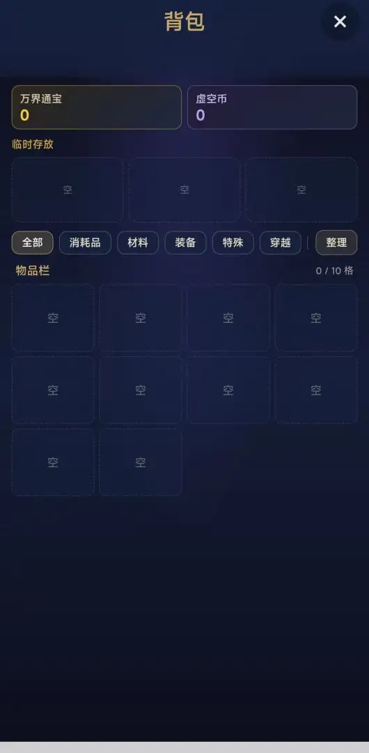 诸天行走