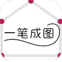 一笔成图
