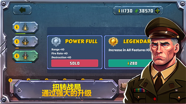 战斗策略塔防小游戏