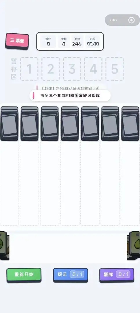 消完这些菜