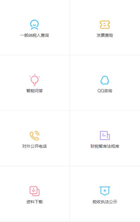 河北国税云办税厅app下载(智慧云厅)