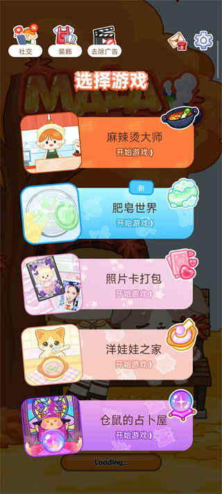 麻辣烫大师无广告下载