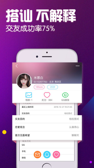 寂寞陌生交友