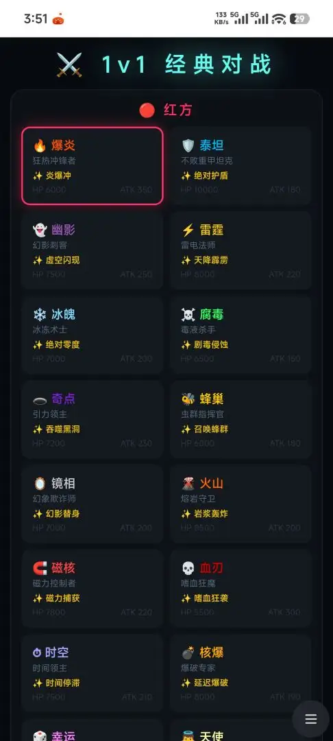 陀螺战斗场