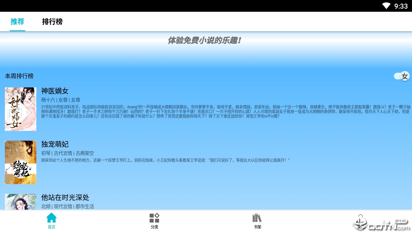 我爱小说