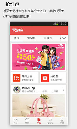 爱淘宝官方下载