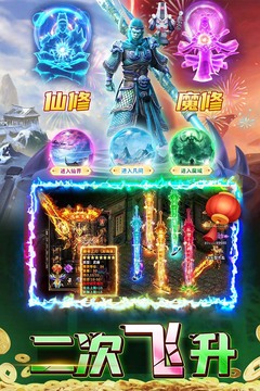 君临传奇手游