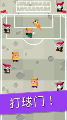滚动的足球(Roll Ball Soccer)