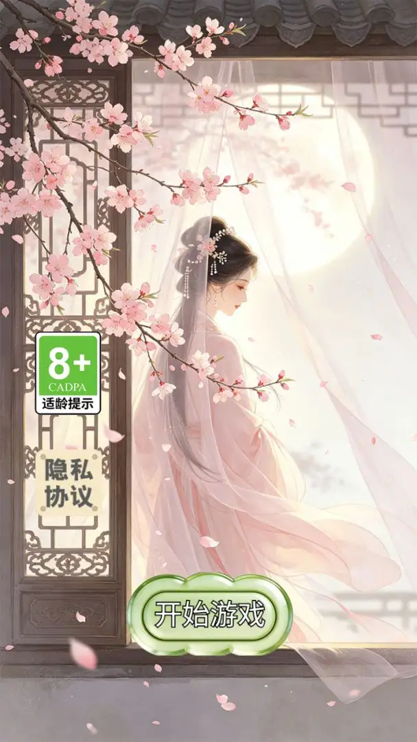 花容月貌