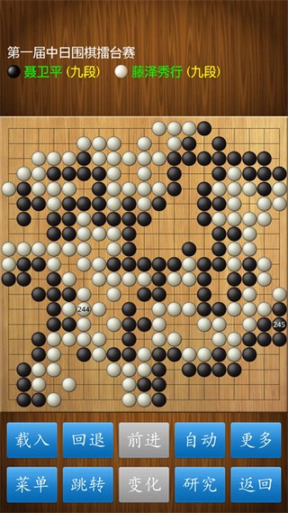 围棋经典版