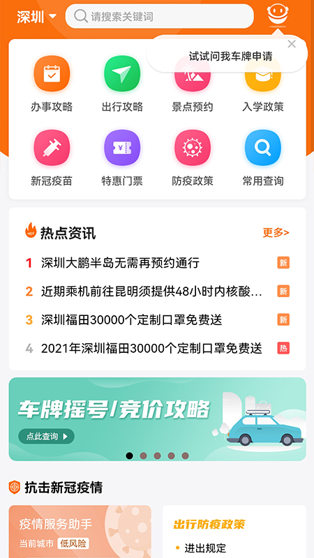 本地宝广州官方下载APP安卓手机版