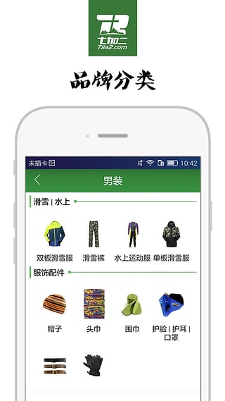 七加二商城客户端