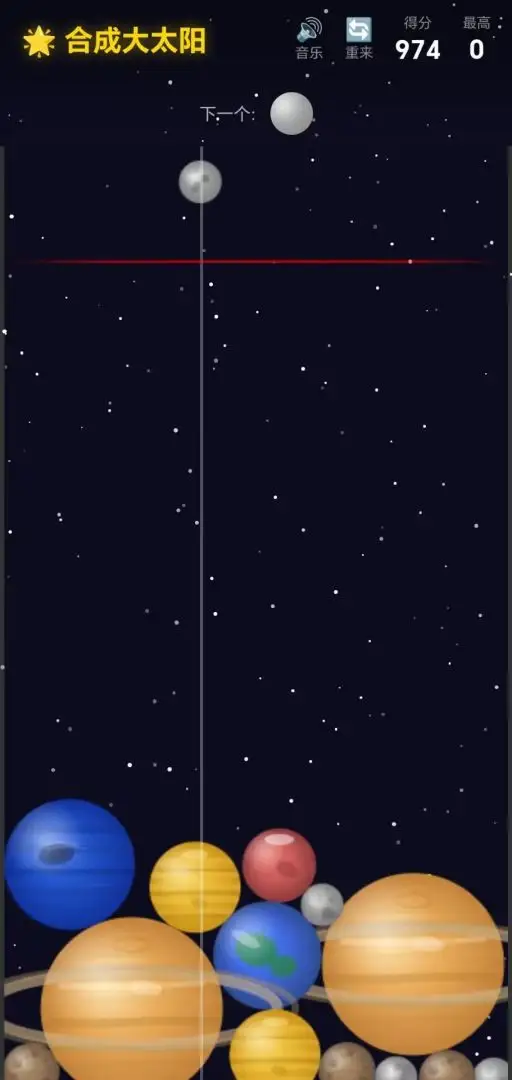 合成大太阳