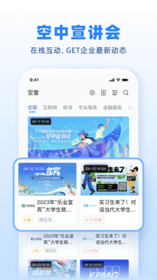 实习僧app