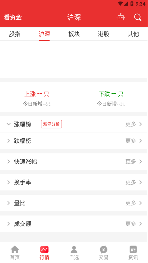 财达同花顺app