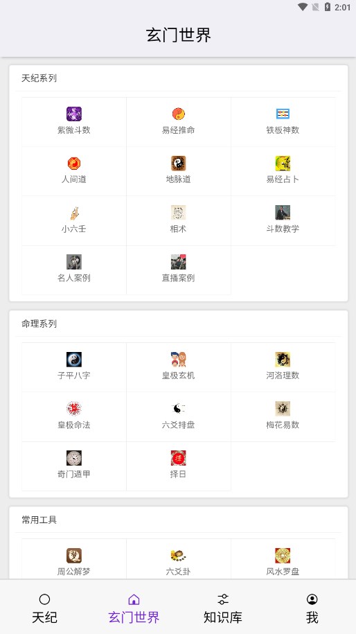 皇极天纪