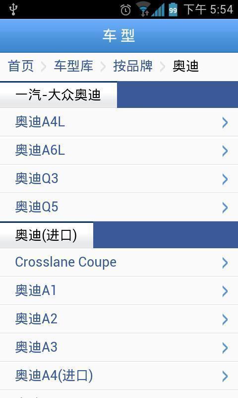 汽车部落app
