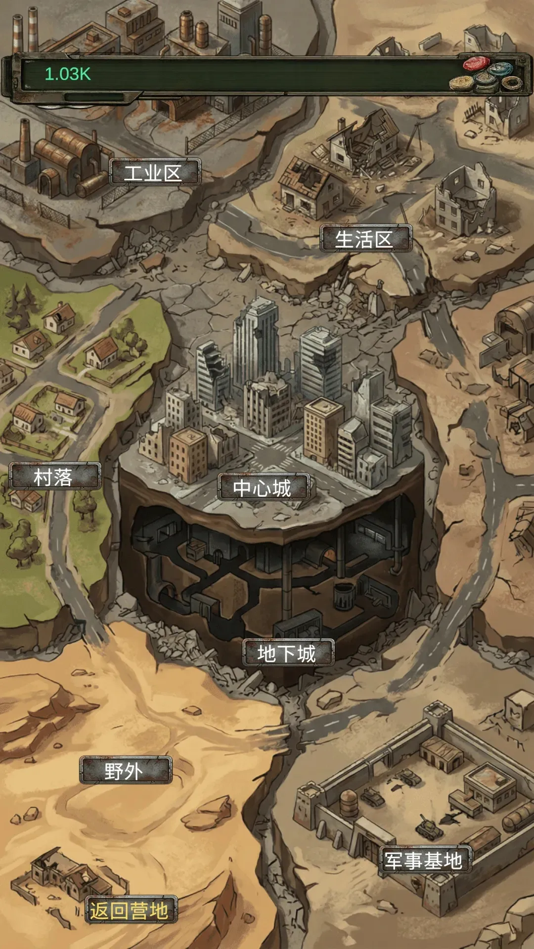 我的末日小队免广告