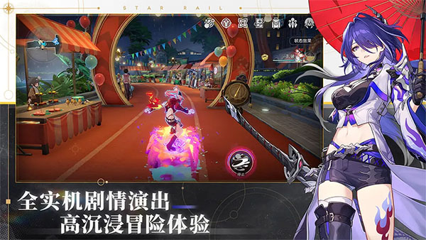 云星穹铁道国际服