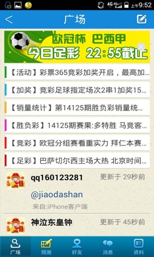 中国足彩网