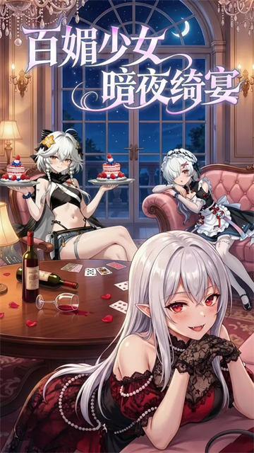魔足学院