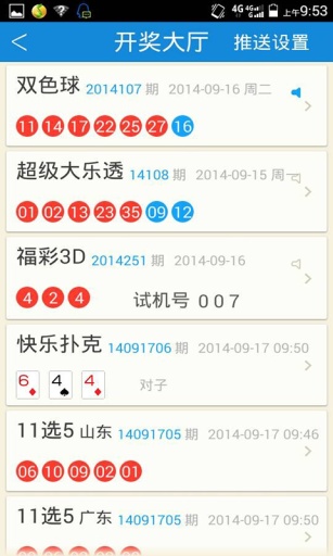 中国足彩网