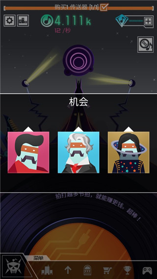 GroovePlanet